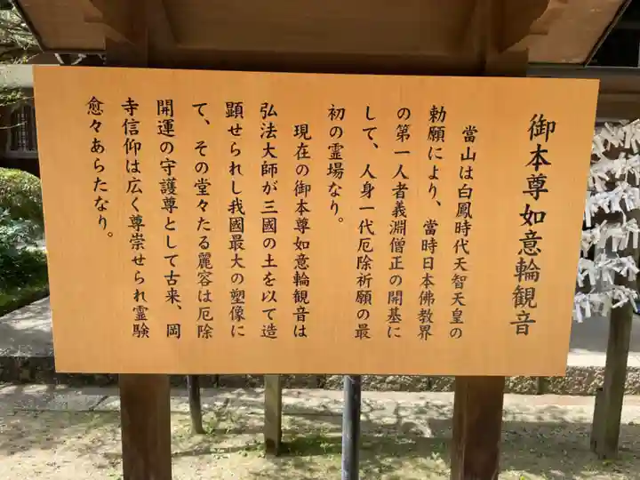 岡寺(龍蓋寺)(奈良県)