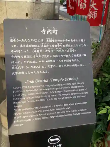 一本松弘法堂の歴史