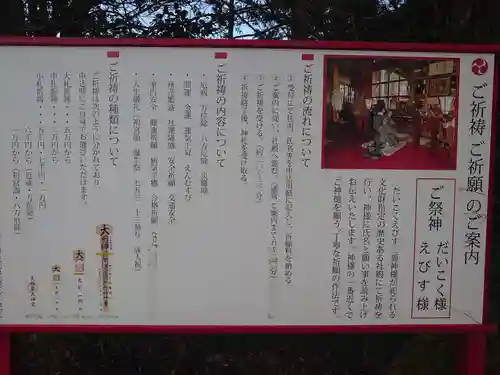 大前神社の歴史