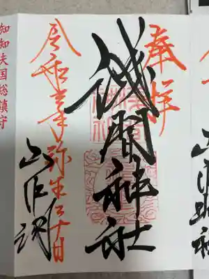 山中浅間神社(山梨県)