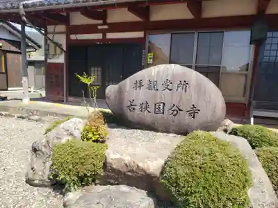 国分寺のその他建物