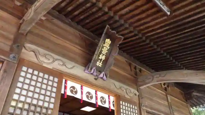 豊景神社の本殿・本堂