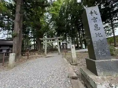 諏訪大社下社秋宮(長野県)