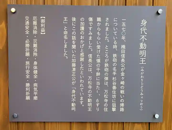 万松寺(愛知県)