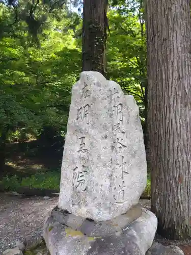 葛川息障明王院(滋賀県)