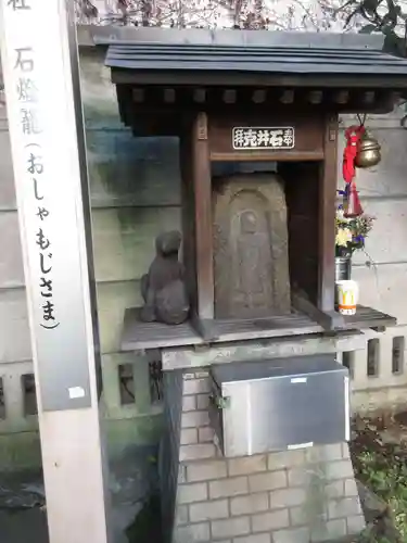 高山稲荷神社（旧鎮座地）(東京都)
