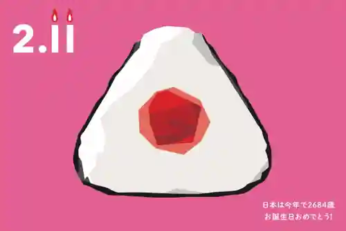 札幌諏訪神社の食事