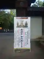 御寺 泉涌寺のその他建物