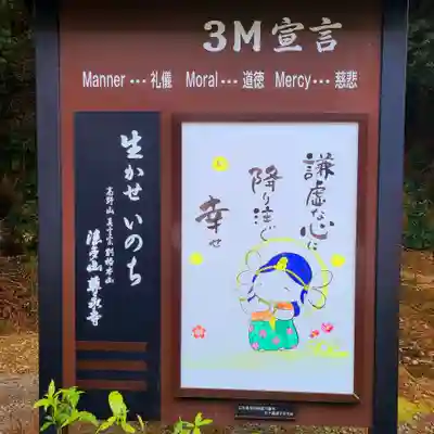 尊永寺(静岡県)