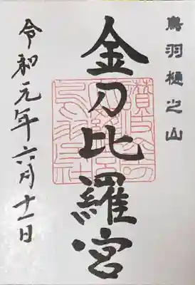 入り口のチャイムを鳴らして御朱印かいていただいたのは初めてです。朝早くすみません。