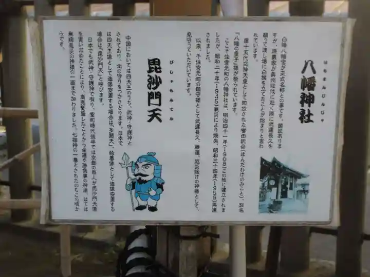 白幡八幡神社(東京都)