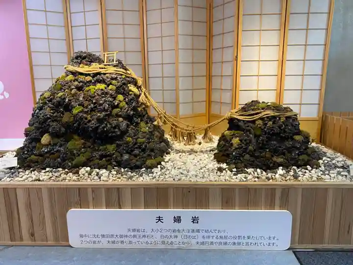 二見興玉神社(三重県)