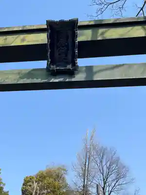 陶彦神社(愛知県)