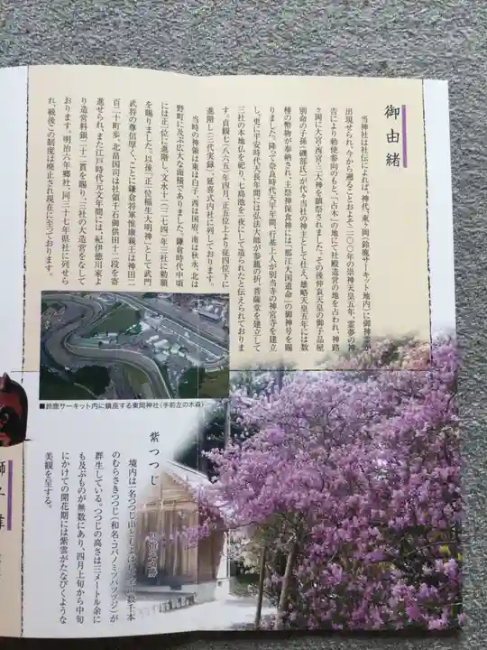 伊奈冨神社(三重県)