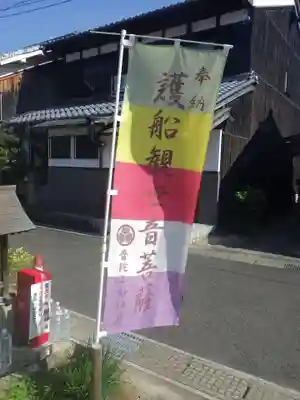 普陀山 妙法寺(滋賀県)