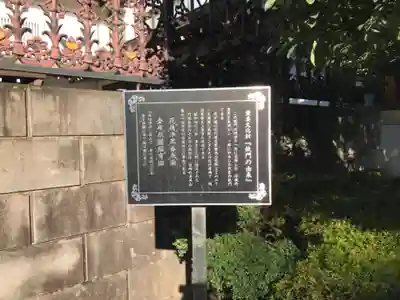 妙法寺(東京都)