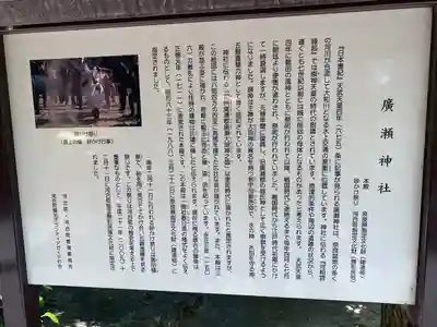 廣瀬大社(奈良県)