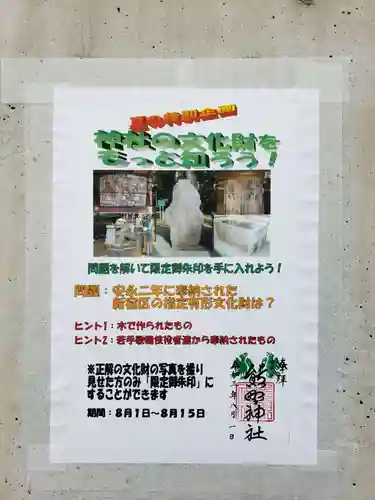 熊野神社(東京都)