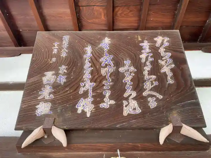 深泥池地蔵堂(京都府)