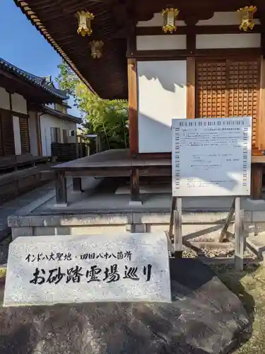 大安寺のその他建物