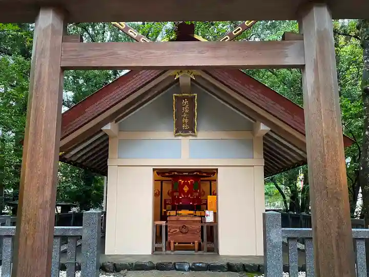 佐瑠女神社（猿田彦神社境内社）の御朱印・アクセス情報（三重県