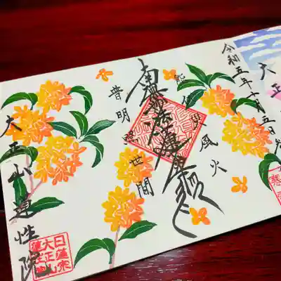 見開き・10月（キンモクセイ）