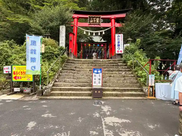 鷲子山上神社(栃木県)