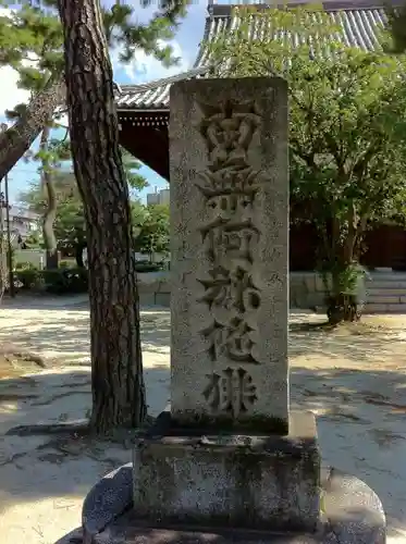 百萬遍知恩寺のその他建物