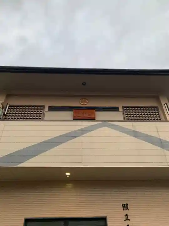 西円寺(大阪府)