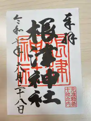 根津神社(東京都)