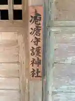 吉田神社(茨城県)