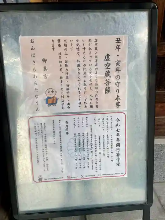 養願寺(東京都)