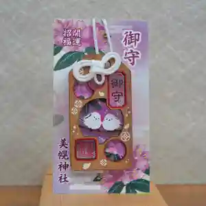美幌神社のお守り(2025年12月20日(土) 11時50分41秒投稿)