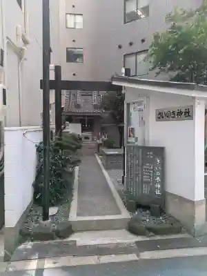 さいの木神社(大阪府)