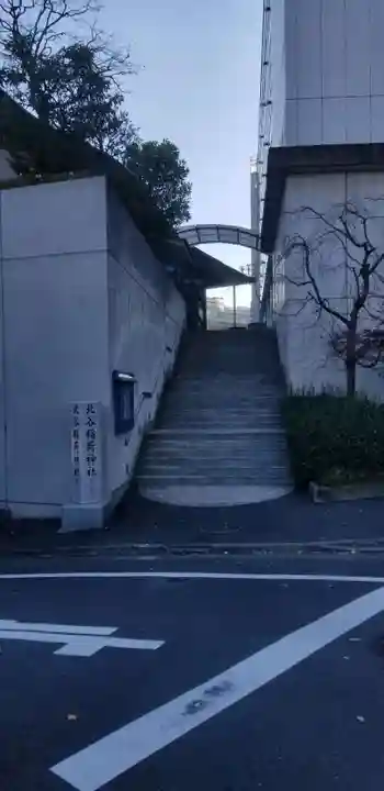 北谷稲荷神社のその他建物