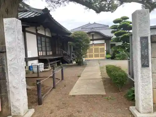 寳積院（宝積院）(神奈川県)