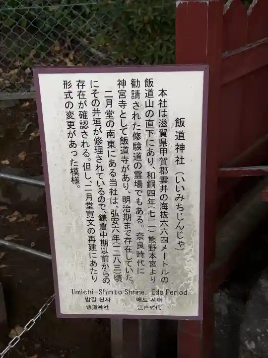 東大寺 二月堂(奈良県)