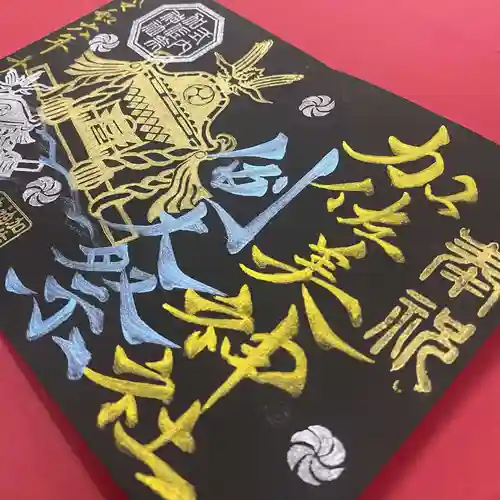 加佐美神社(岐阜県)