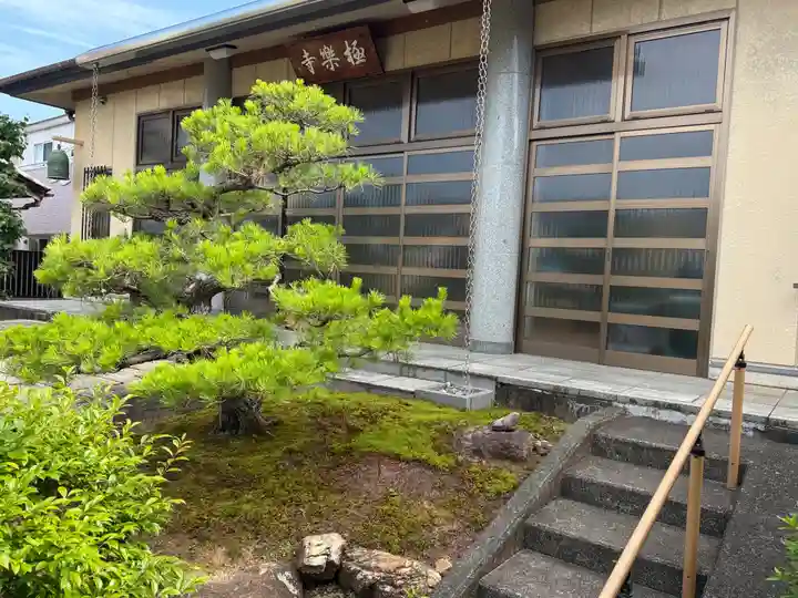 西方山極楽寺(岐阜県)