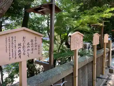 敏馬神社の歴史