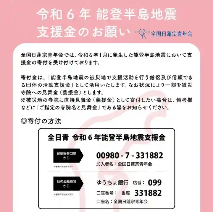 長光寺(長野県)