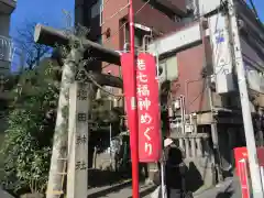 櫻田神社(東京都)