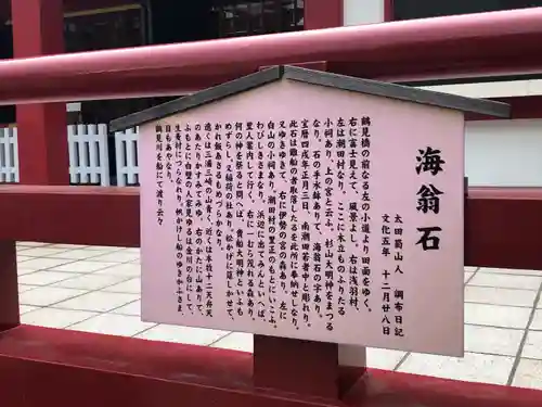 潮田神社の歴史