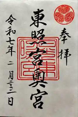 日光東照宮(栃木県)