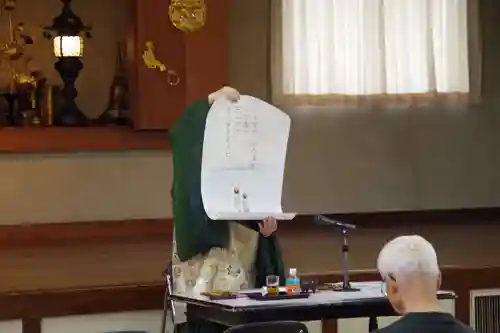 福王山  慈眼寺(東京都)