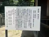 小野神社(広島県)