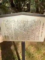 天橋立神社(京都府)
