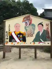 松陰神社の建物その他