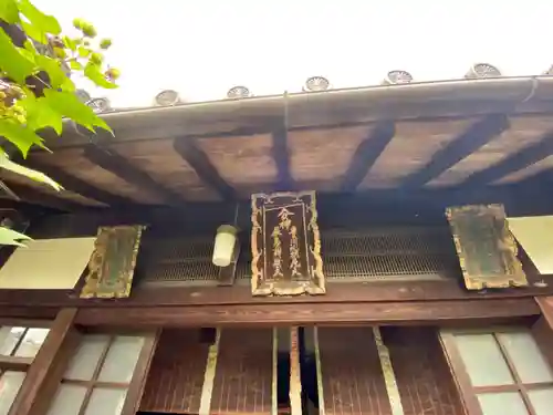 後白河院御聖蹟　法住寺の本殿・本堂