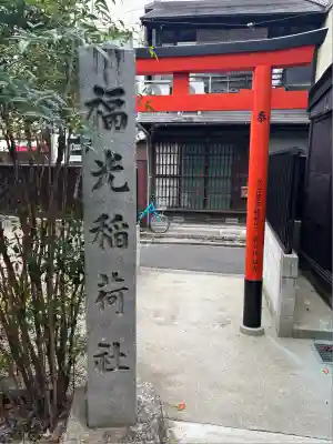 三輪神社(愛知県)